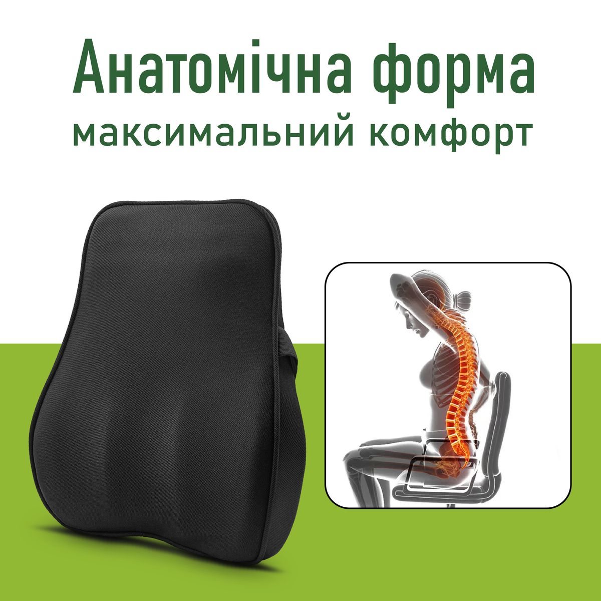 Ортопедична подушка під спину PMF 007 440x400x110 чорна