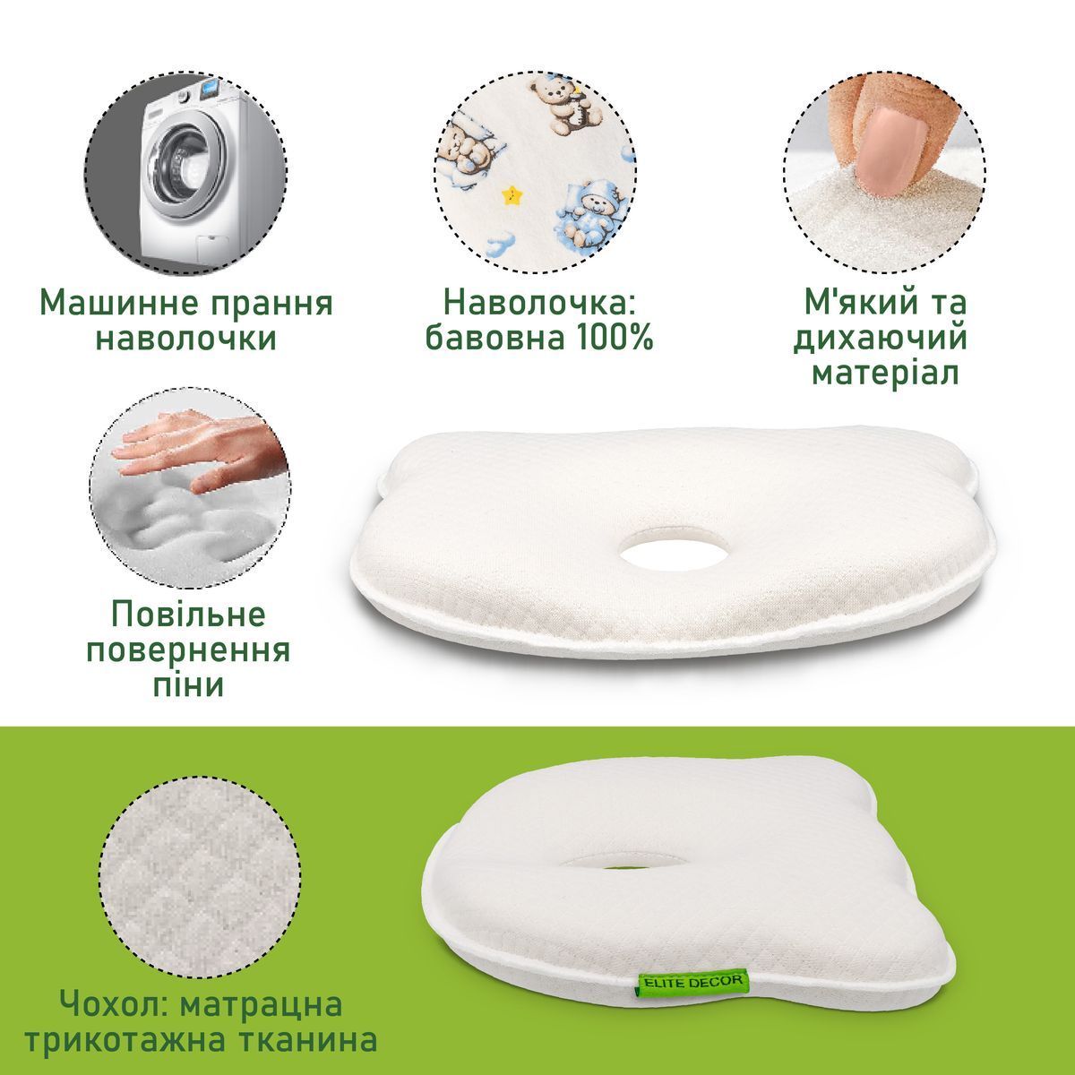 Ортопедическая подушка для младенцев Comfort Night PMF 011