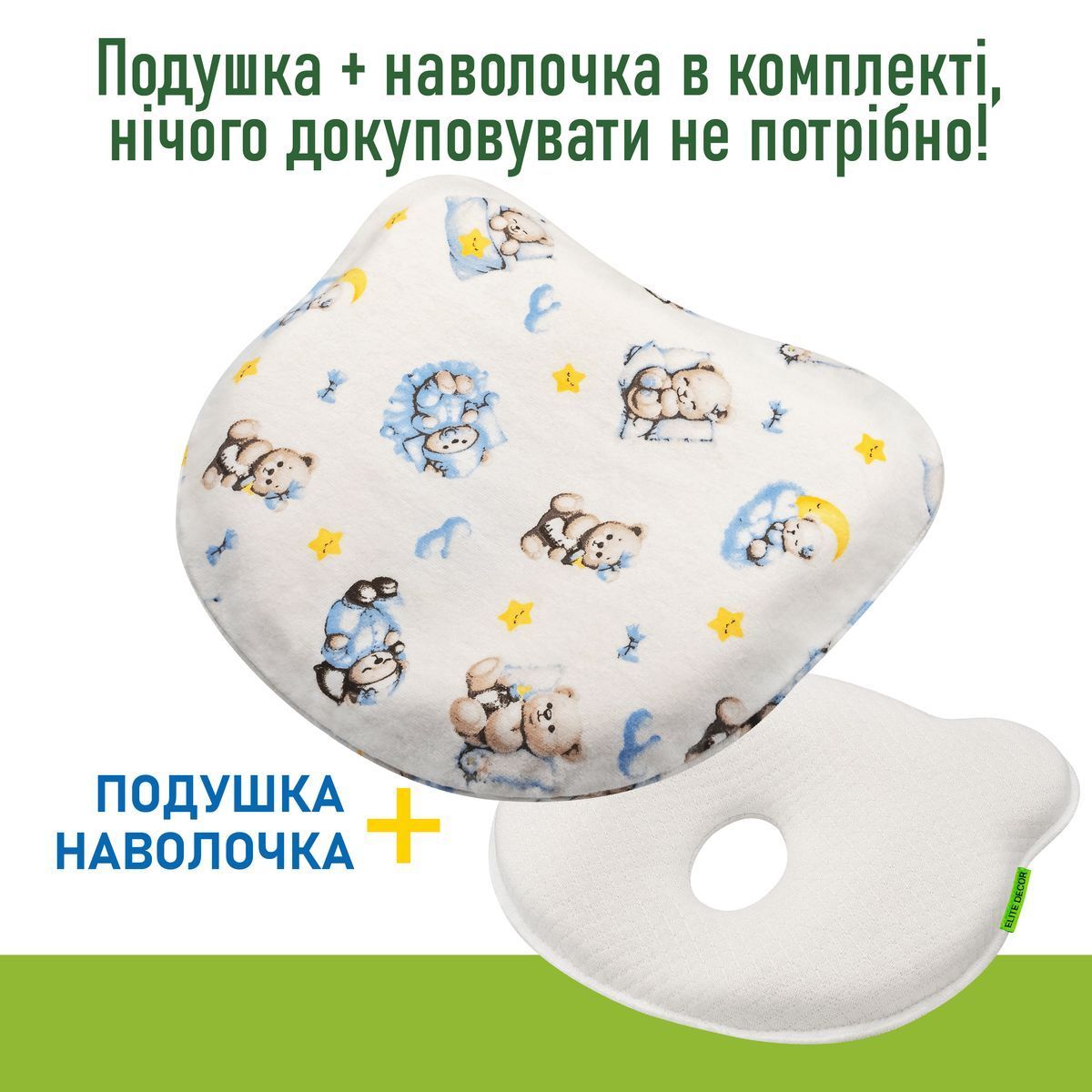Ортопедическая подушка для младенцев Comfort Night PMF 011