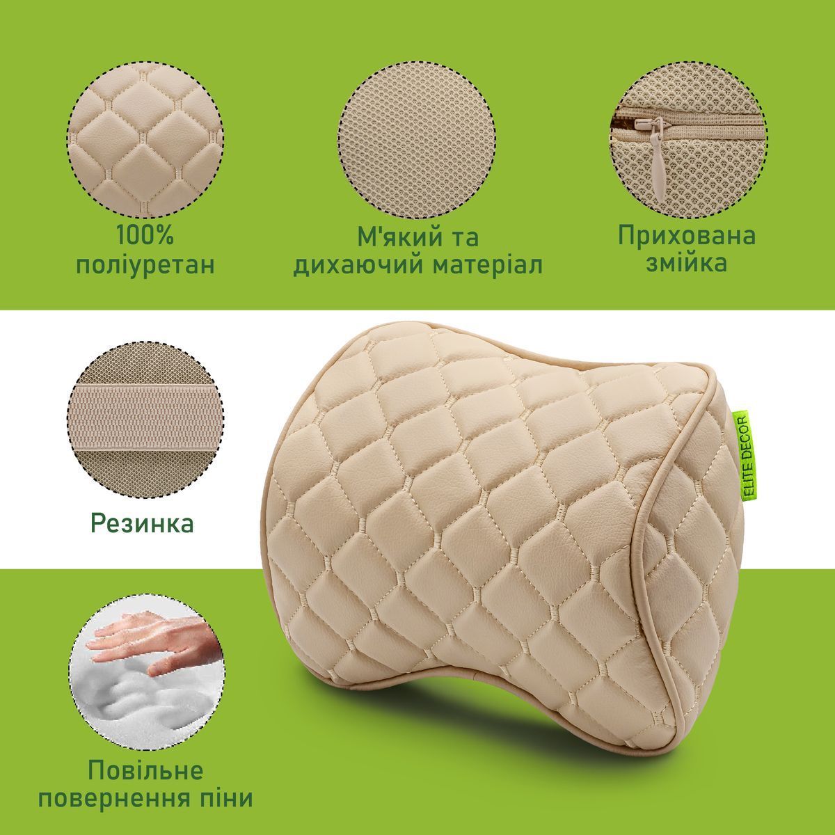 Автомобильный подголовник Comfort Trip AMF 001-8 250x200x100 из экокожи бежевый
