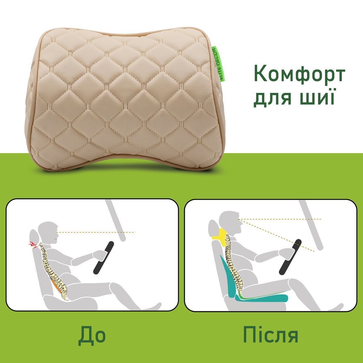 Автомобильный подголовник Comfort Trip AMF 001-8 250x200x100 из экокожи бежевый