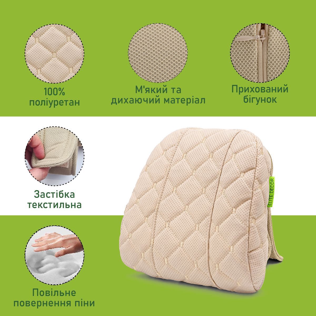 Автомобільний підголівник Comfort Trip AMF 004-6 225х245х60 з екошкіри бежевий з перфорацією