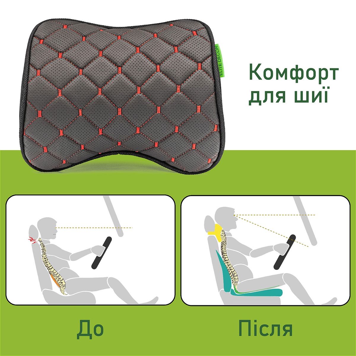 Автомобильний подголовник AMF 001-4 250x200x100 из экокожи красный