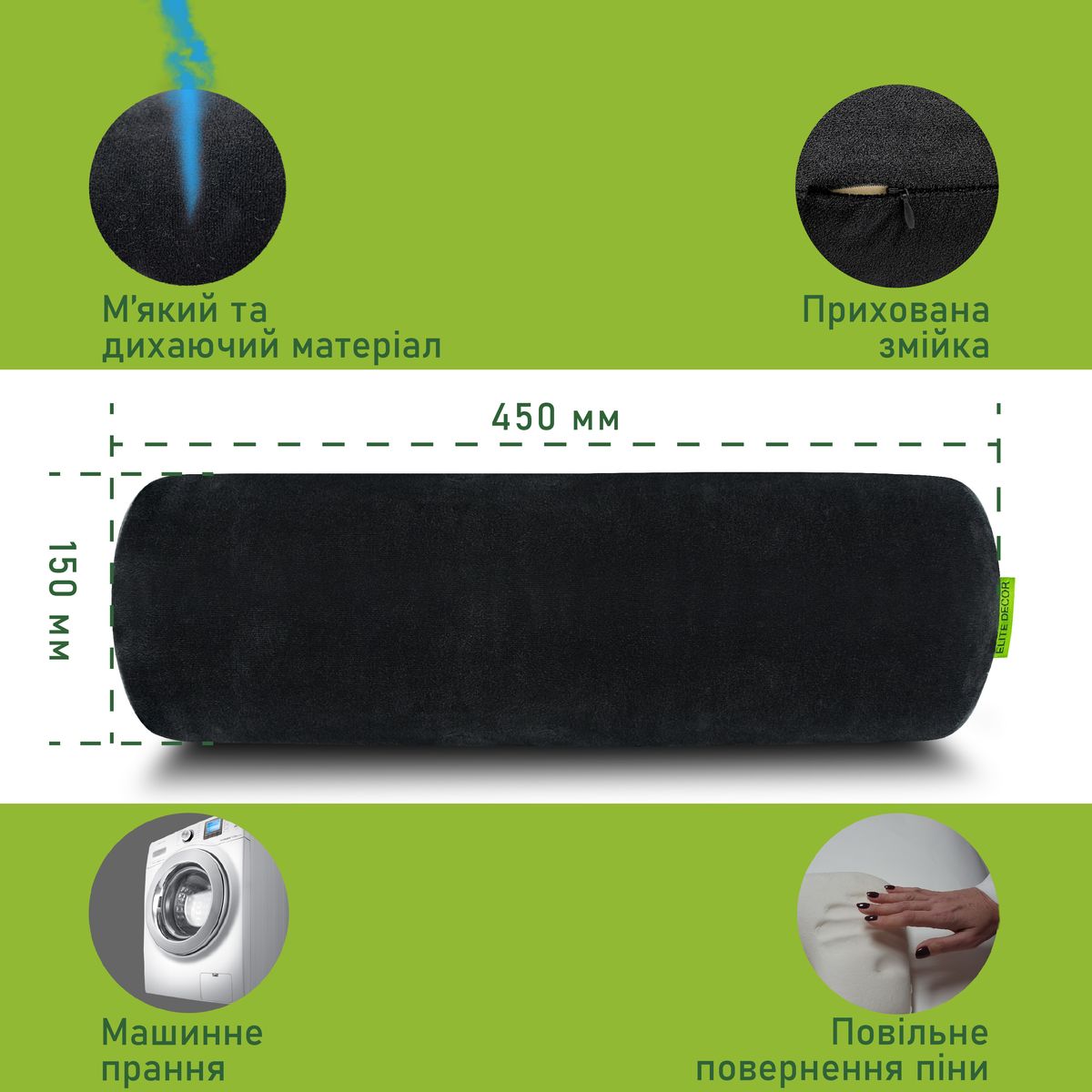 Подушка-валик PMF 005 450x150 чорний